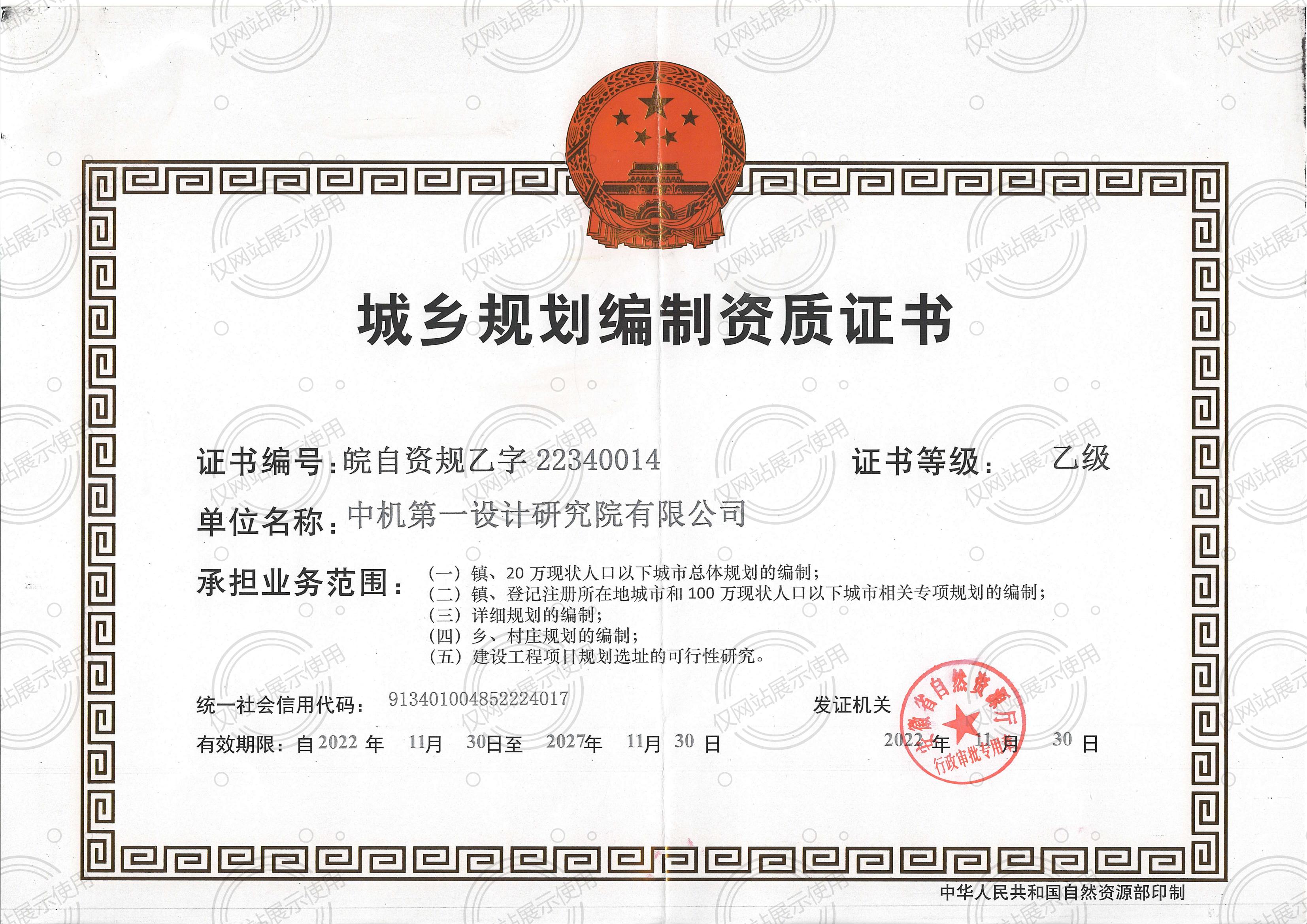 中国·太阳成tyc7111cc(集团)有限公司-官方网站