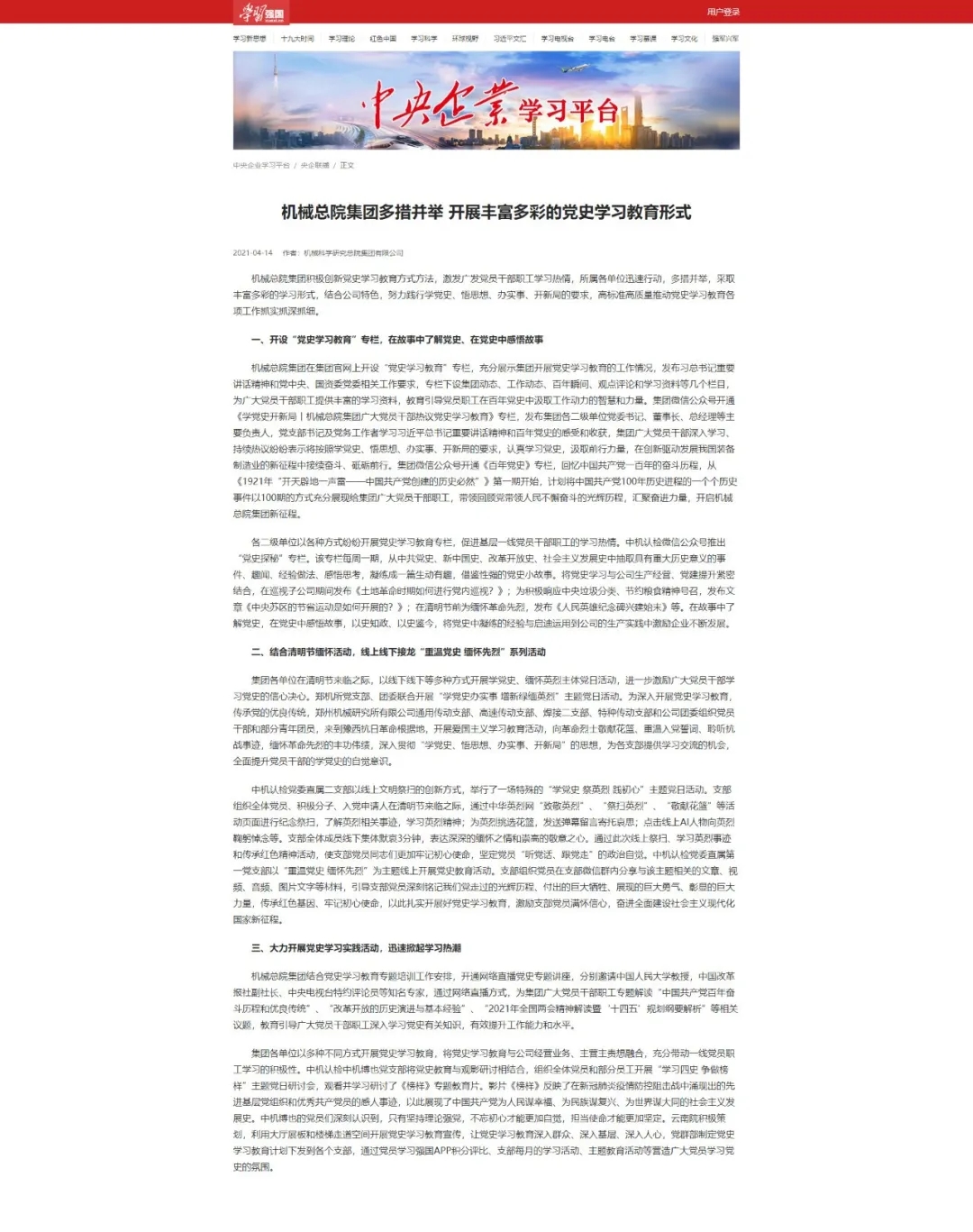 中国·太阳成tyc7111cc(集团)有限公司-官方网站